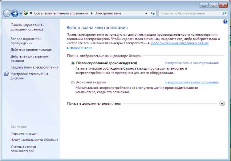 Как проверить состояние аккумулятора ноутбука в Панели управления Windows 11