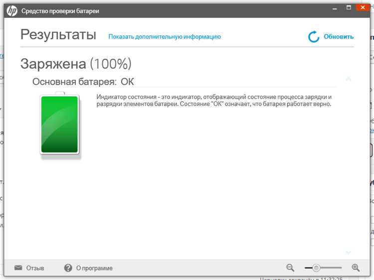 Как узнать заряд аккумулятора ноутбука в Windows 11