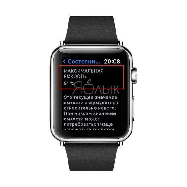 Шаг 1: Открытие приложения «Watch» на iPhone