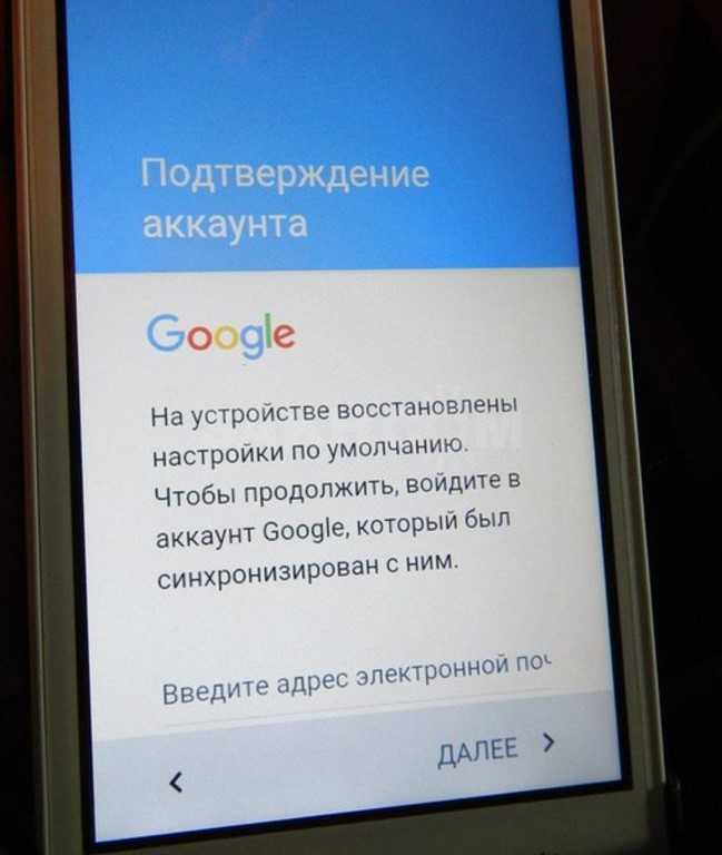 Что такое Google Factory Reset Protection Lock и зачем он нужен