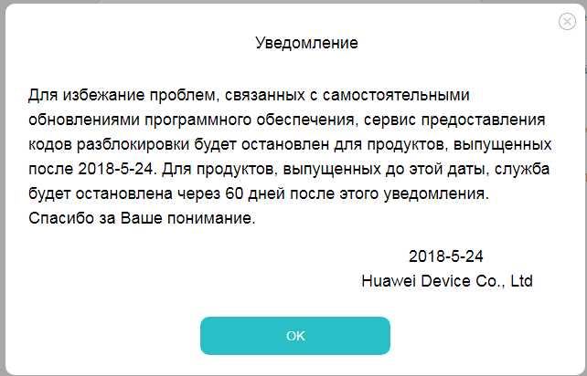 Подготовка устройства и аккаунта Huawei ID