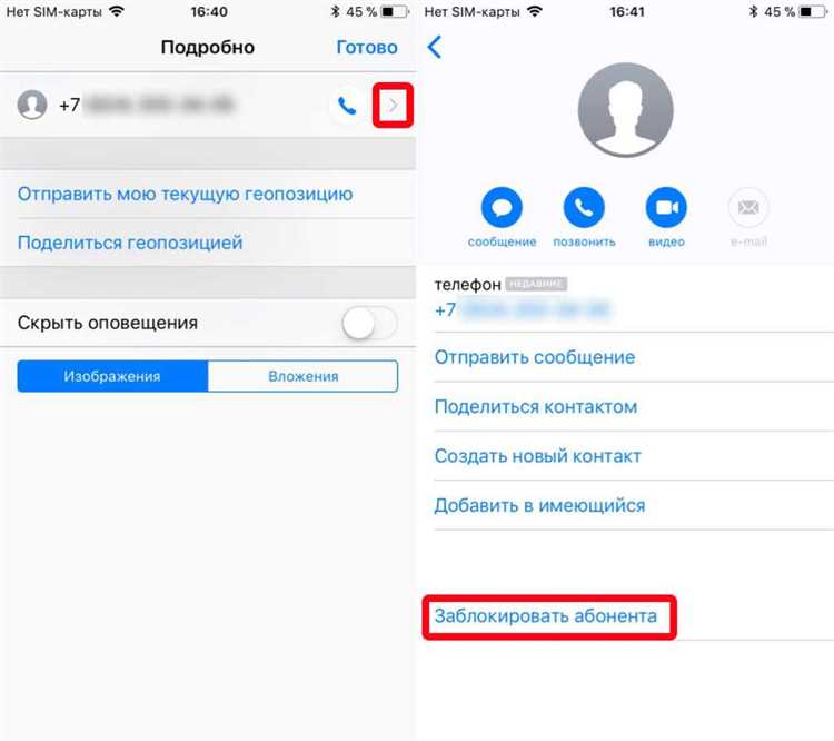 Пошаговая инструкция для Айфона: