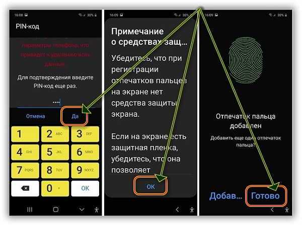 Использование отпечатка пальца