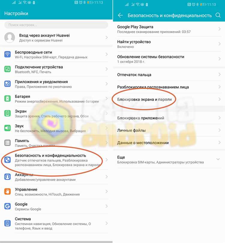 Снимите блокировку стиля рабочего стола на Хуавей или Хонор