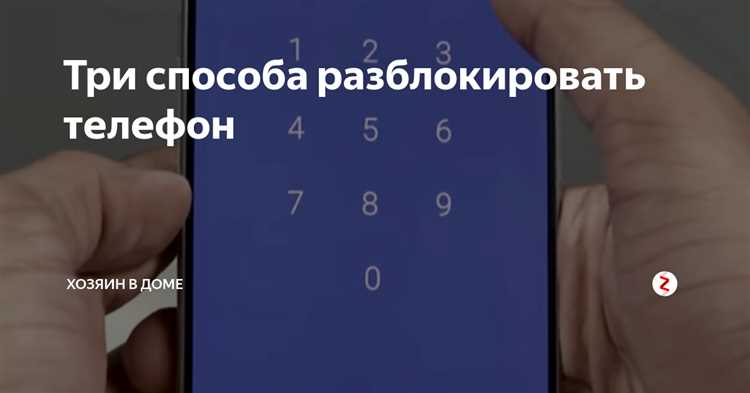 Способ 1: Восстановление через Google аккаунт