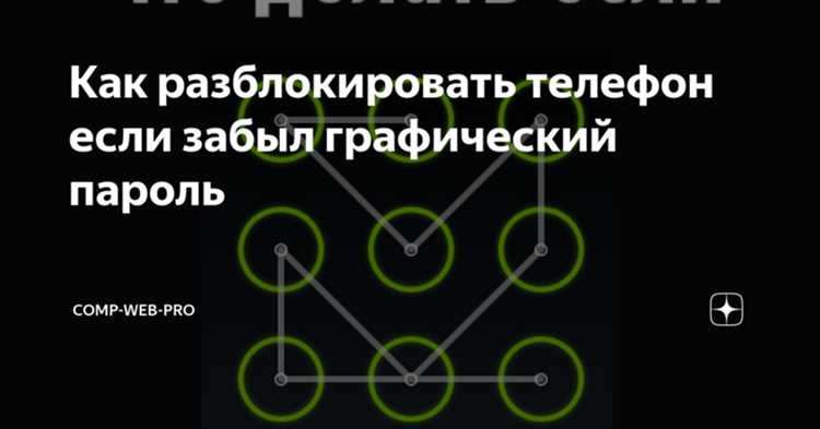 Способ 3: Подключение к компьютеру и удаление пароля через программу-помощник