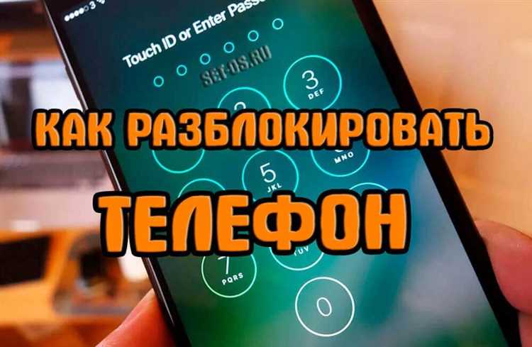 Как разблокировать телефон, если забыл пароль: 6 простых способов