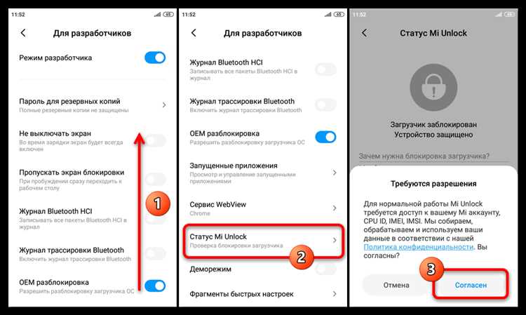 Возврат блокировки загрузчика Xiaomi