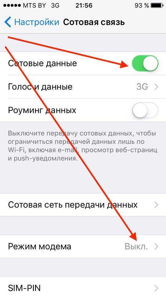 Раздача интернета на Android