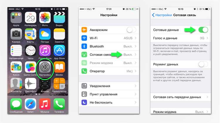 Раздача интернета на iOS