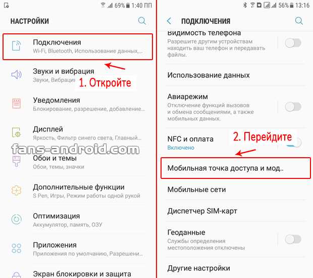 Как раздать интернет с мобильного телефона на Android и iOS пошаговая инструкция Как раздать интернет с мобильного телефона на Android и iOS: пошаговая инструкция