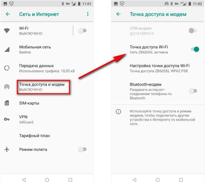 Как раздать интернет с мобильного телефона: подробная инструкция