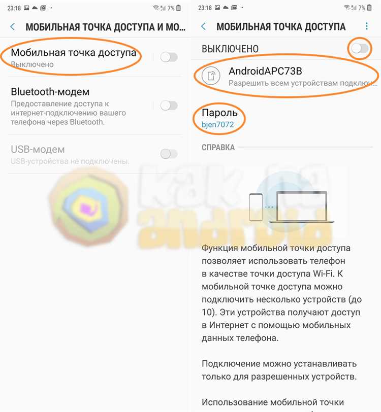 2. Раздача интернета через Wi-Fi: