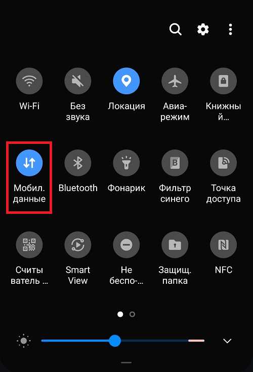 Как раздать интернет с телефона Samsung: подробная инструкция