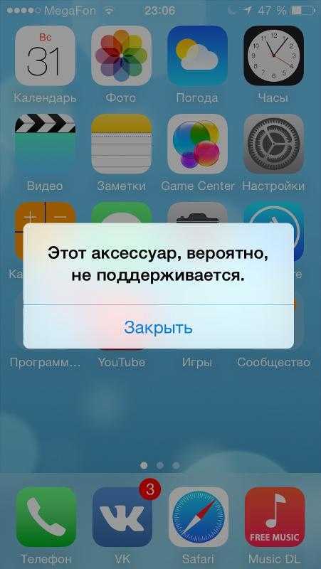 Как решить проблему Этот аксессуар, вероятно, не поддерживается на iPhone и iPad: полное руководство