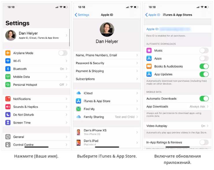 Проверьте доступность новой версии iOS