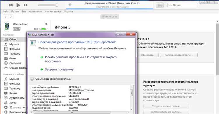 2. Выключите программы безопасности сторонних производителей