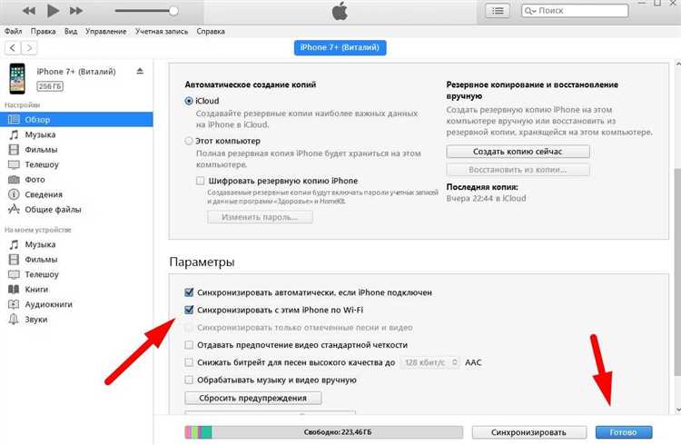 Как решить проблему с несинхронизацией iPhone или iPad с компьютером