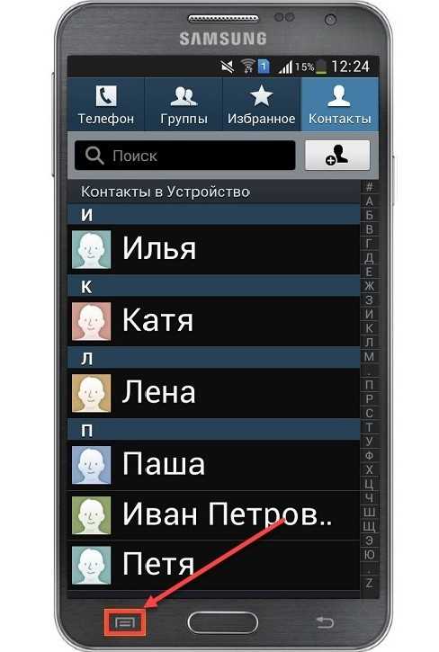 Как с Samsung на Samsung перекинуть контакты: 3 эффективных способа