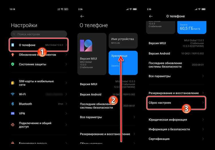 Часть 1. Что нужно делать перед сбросом