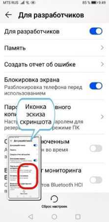 Как сделать длинный скриншот на Huawei или Honor