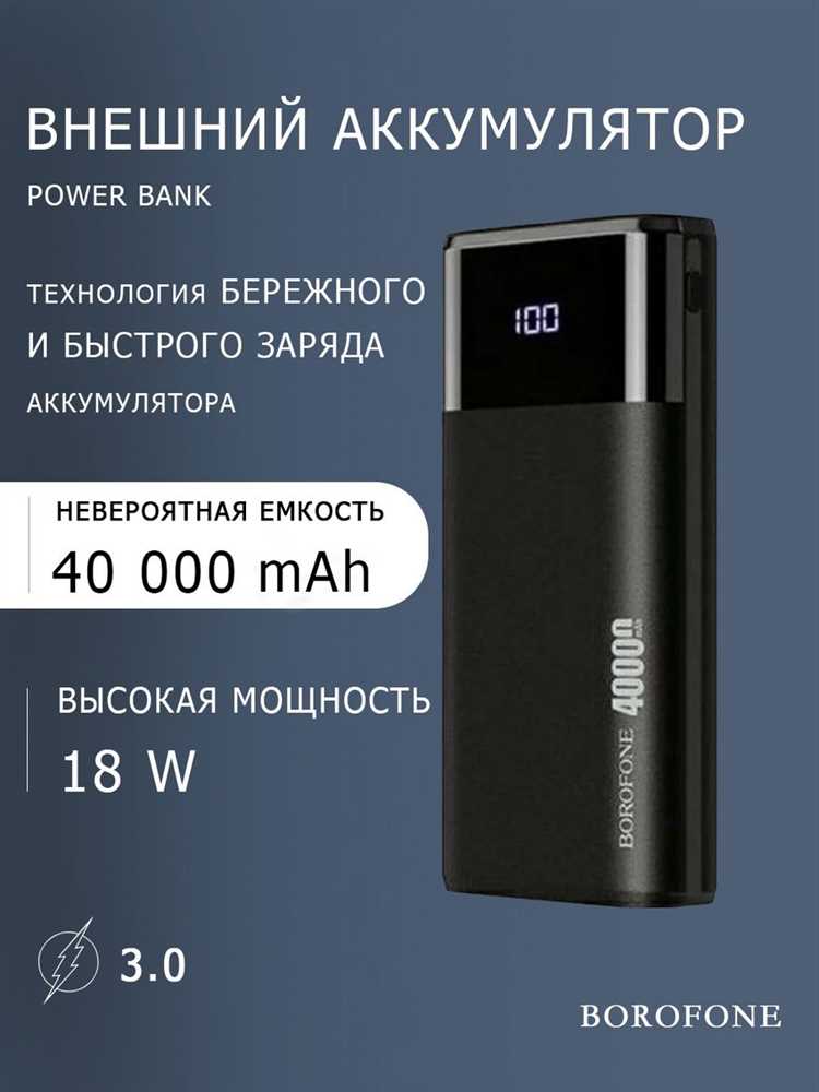 Как сделать мощный Power Bank на 40000 мАч: пошаговая инструкция