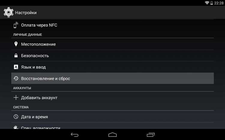 Полный сброс на андроид Леново - пошаговая инструкция для сброса настроек к заводским настройкам Как сделать полный сброс на андроид Леново: пошаговая инструкция