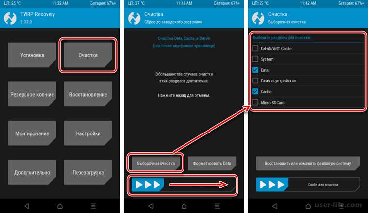 Резервное копирование через стороннее приложение: