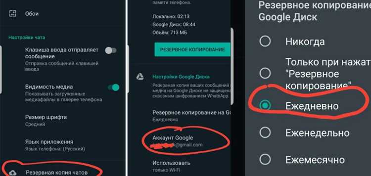 Шаг 4: Запуск процедуры резервного копирования