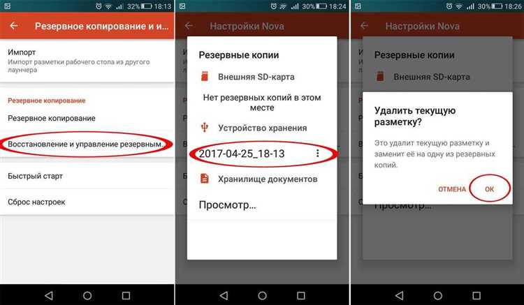 Первый этап: подготовка устройства