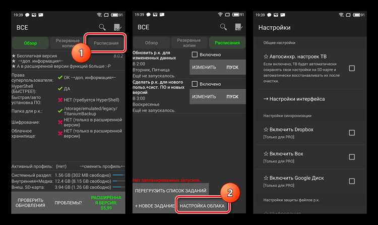 Резервное копирование с помощью компьютера: