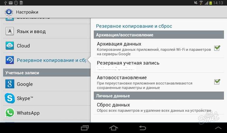 Как создать резервную копию прошивки на Android-устройствах и защитить свои данные - шаг за шагом руководство для сохранения важной информации Как сделать резервную копию прошивки на Android-устройствах: подробное руководство