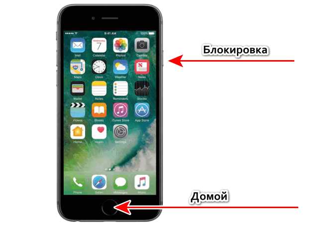 Скриншот на iOS: шаг за шагом