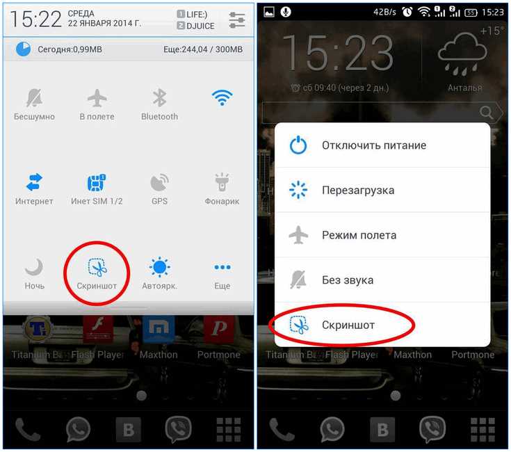Снятие скриншота на Android