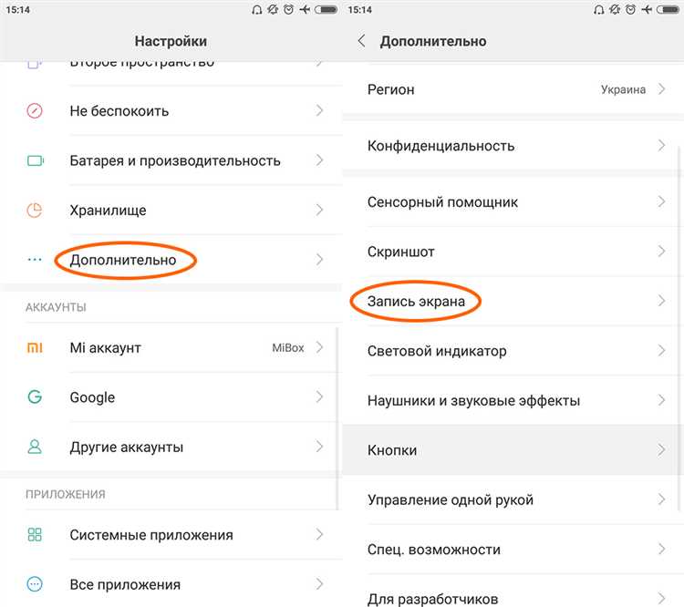 Способ №3: С помощью сенсорной кнопки на шторке уведомлений
