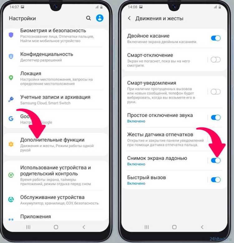 Как сделать скриншот на Galaxy S10