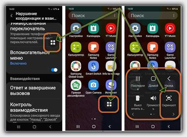 С помощью жестов