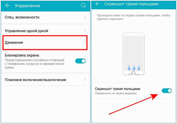 Шаг 2. Нажмите одновременно на кнопку включения и снижения громкости