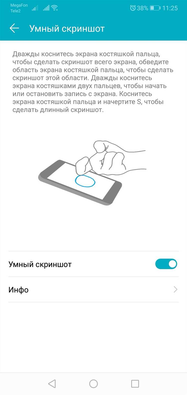 Как сделать скриншот на Honor 7 A Pro
