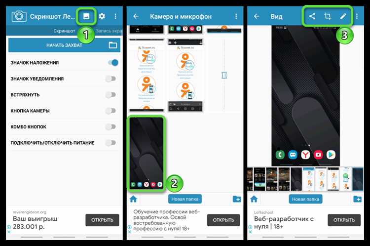 Способ 3: С помощью Bixby