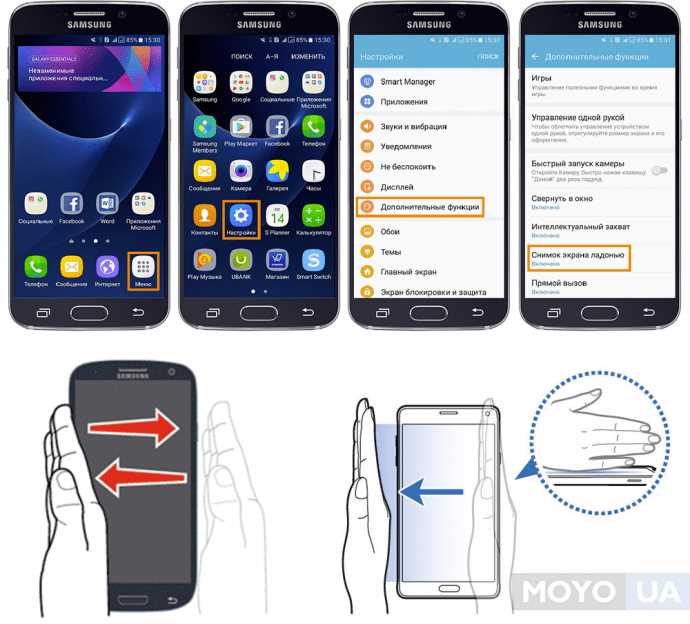 Шаг 1: Активация Quick Memo