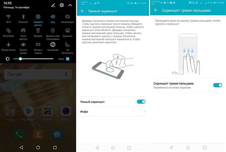 Как сделать скриншот на смартфонах Honor - Учимся создавать снимки экрана на мобильных устройствах с брендом Honor Как сделать скриншот на смартфонах Honor - Учимся создавать снимки экрана