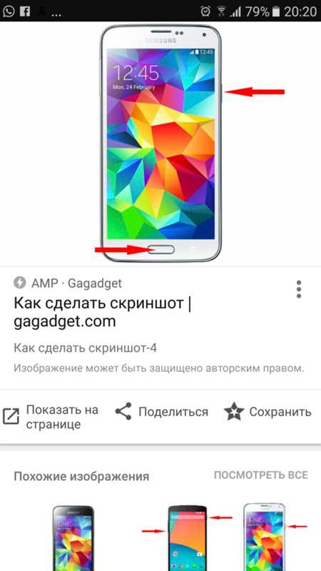 Видео: делаем скриншот на смартфоне Samsung