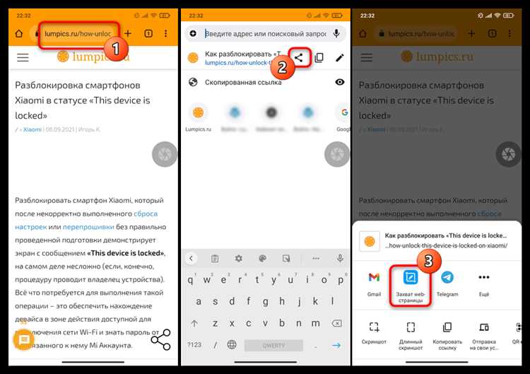 Шаг 3: Найдите скриншот в галерее и поделитесь им или сохраните на устройстве