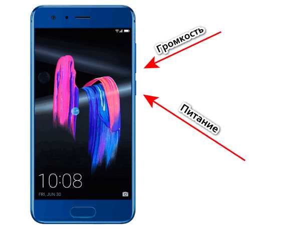 Как сделать скриншот на Хонор 10i: подробная инструкция и все способы