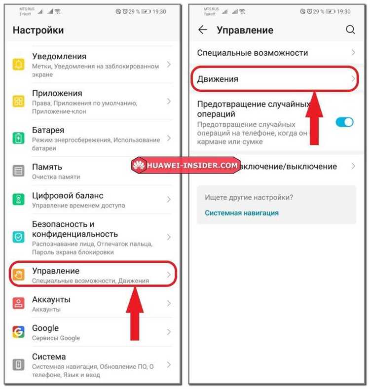 Способ №2: Использование жестов