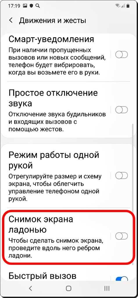 Как сделать снимок экрана на Samsung A51 подробная инструкция Как сделать снимок экрана на Samsung A51: подробная инструкция