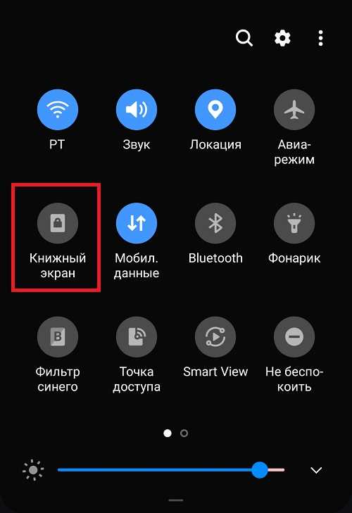 Основные шаги для записи экрана на Samsung встроенной функцией