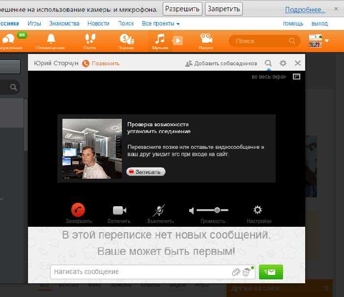 Как скачать видео из Одноклассники на Android и iPhone - подробная инструкция без точек и двоеточий Как скачать видео из Одноклассники на Android и iPhone: подробная инструкция