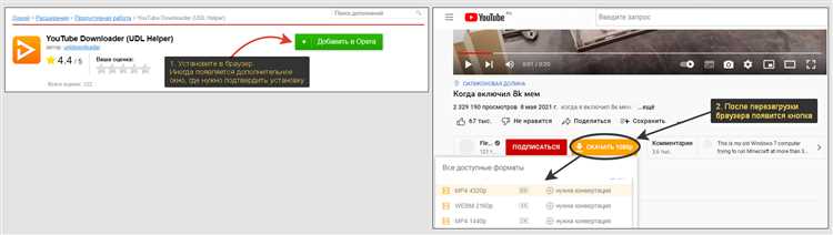 2. Экономия трафика